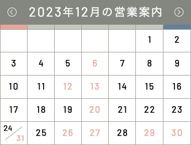 営業カレンダー｜浜松市の外構・エクステリア専門店 まろうど