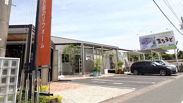 浜松西店（旧本店）｜浜松市の外構・エクステリア専門店 まろうど