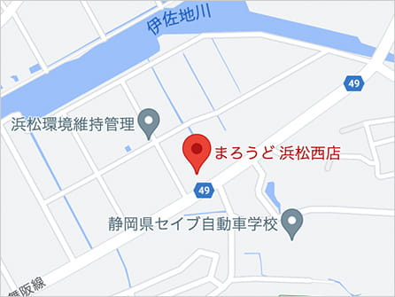 まろうど浜松西店マップ｜浜松市の外構・エクステリア専門店 まろうど