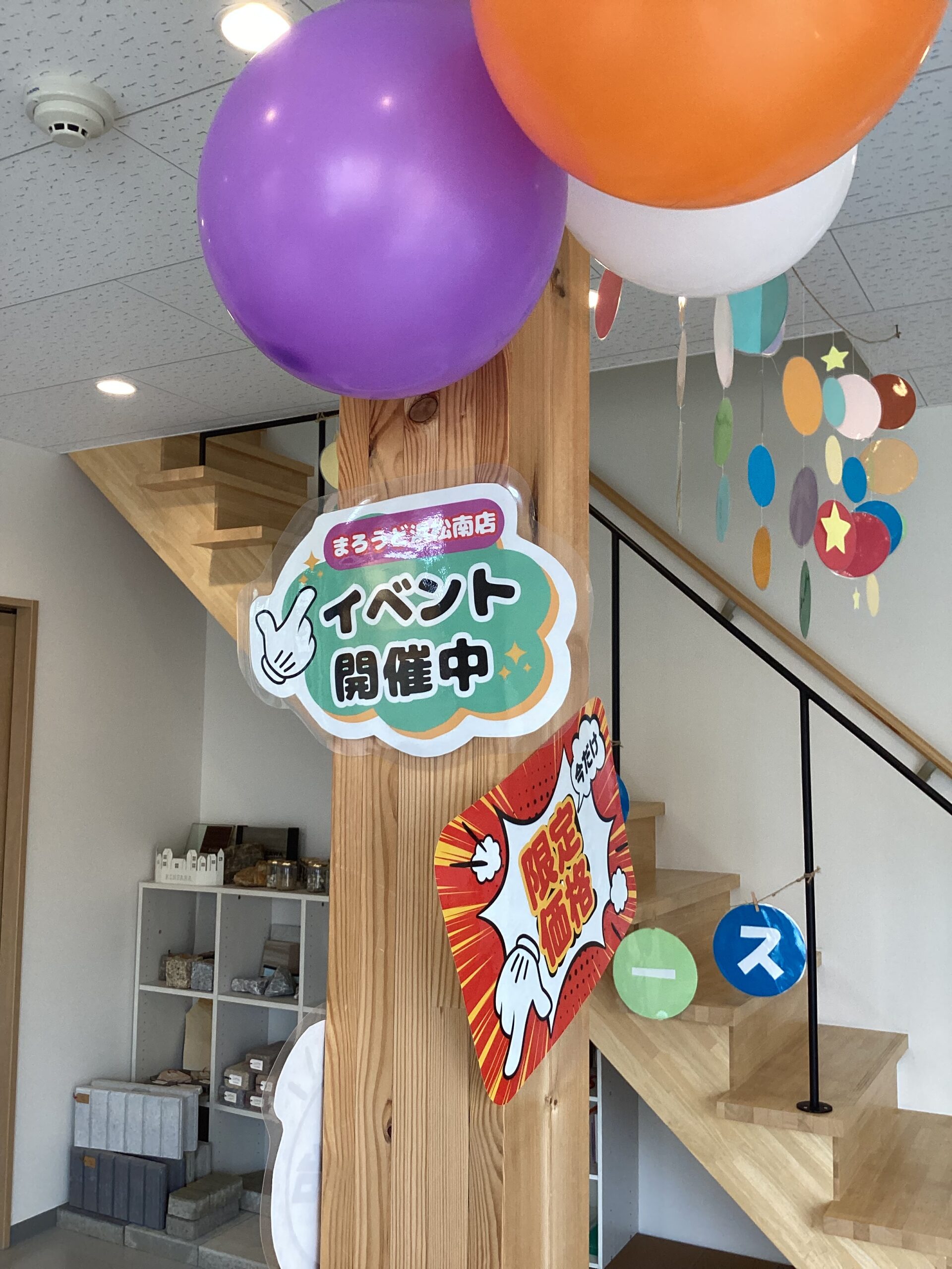 【イベント開催レポート】まろうど浜松南店｜浜松市の外構・エクステリア専門店 まろうど
