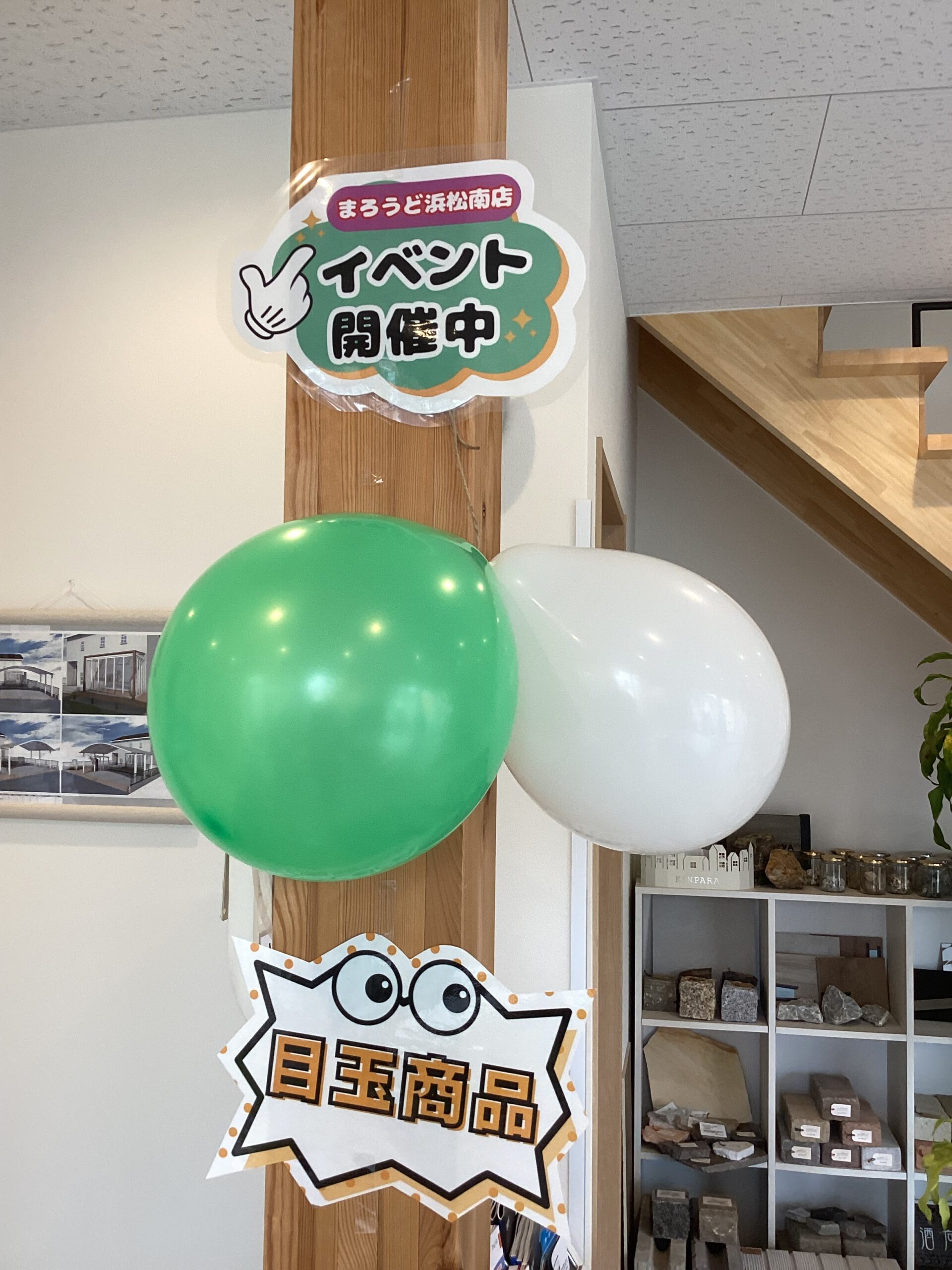 【まろうど浜松南店】イベント開催レポート｜浜松市の外構・エクステリア専門店 まろうど