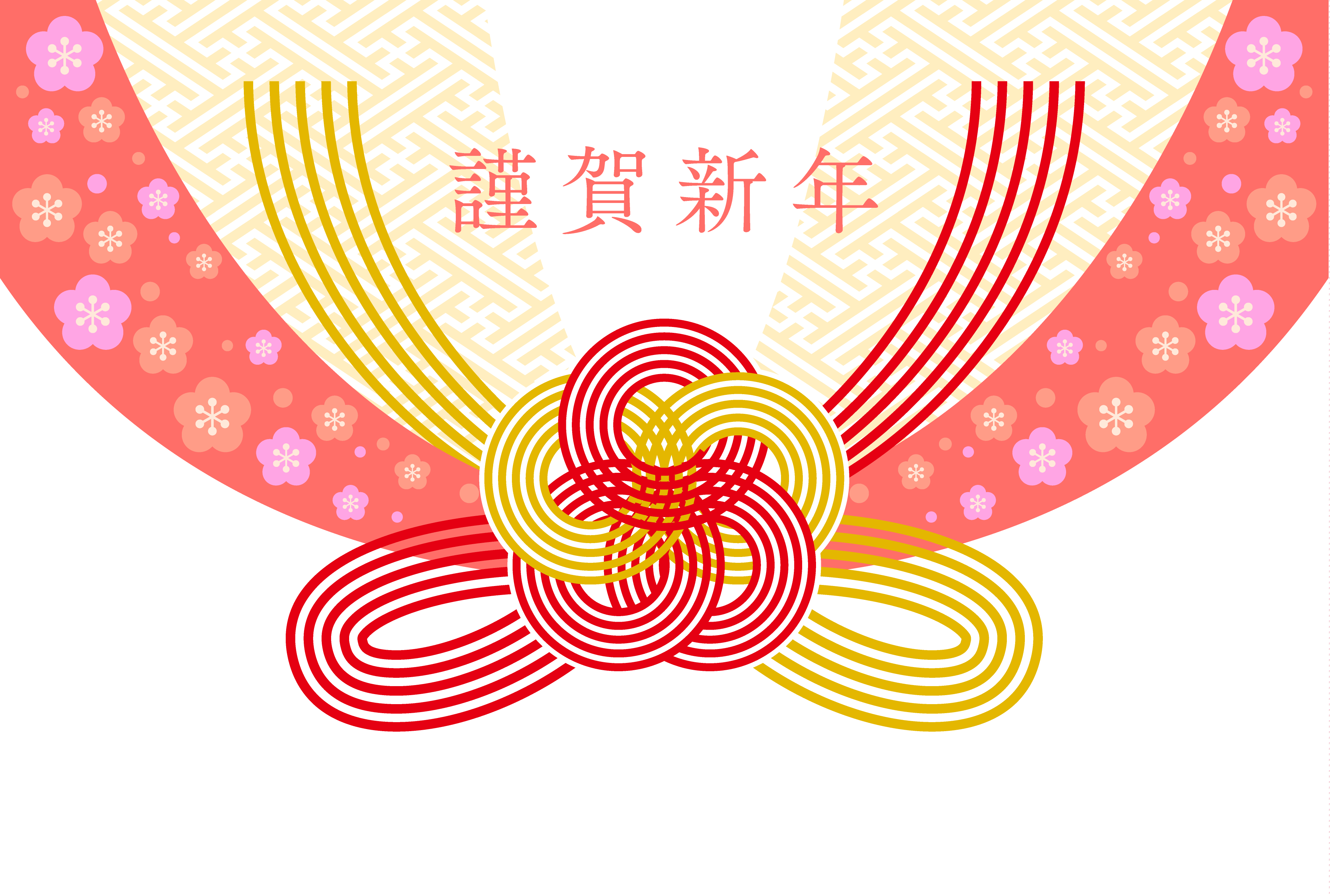 謹賀新年｜浜松市の外構・エクステリア専門店 まろうど