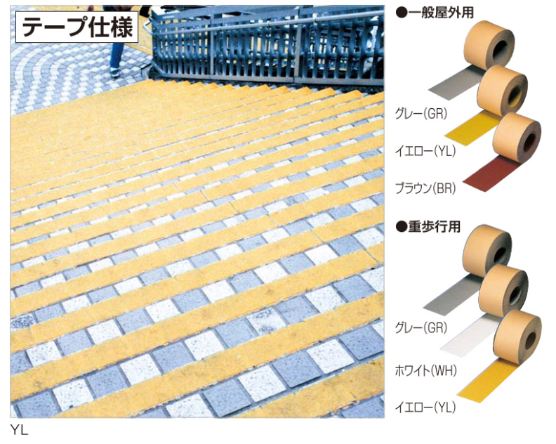 転倒リスクを抑える｜浜松市の外構・エクステリア専門店 まろうど